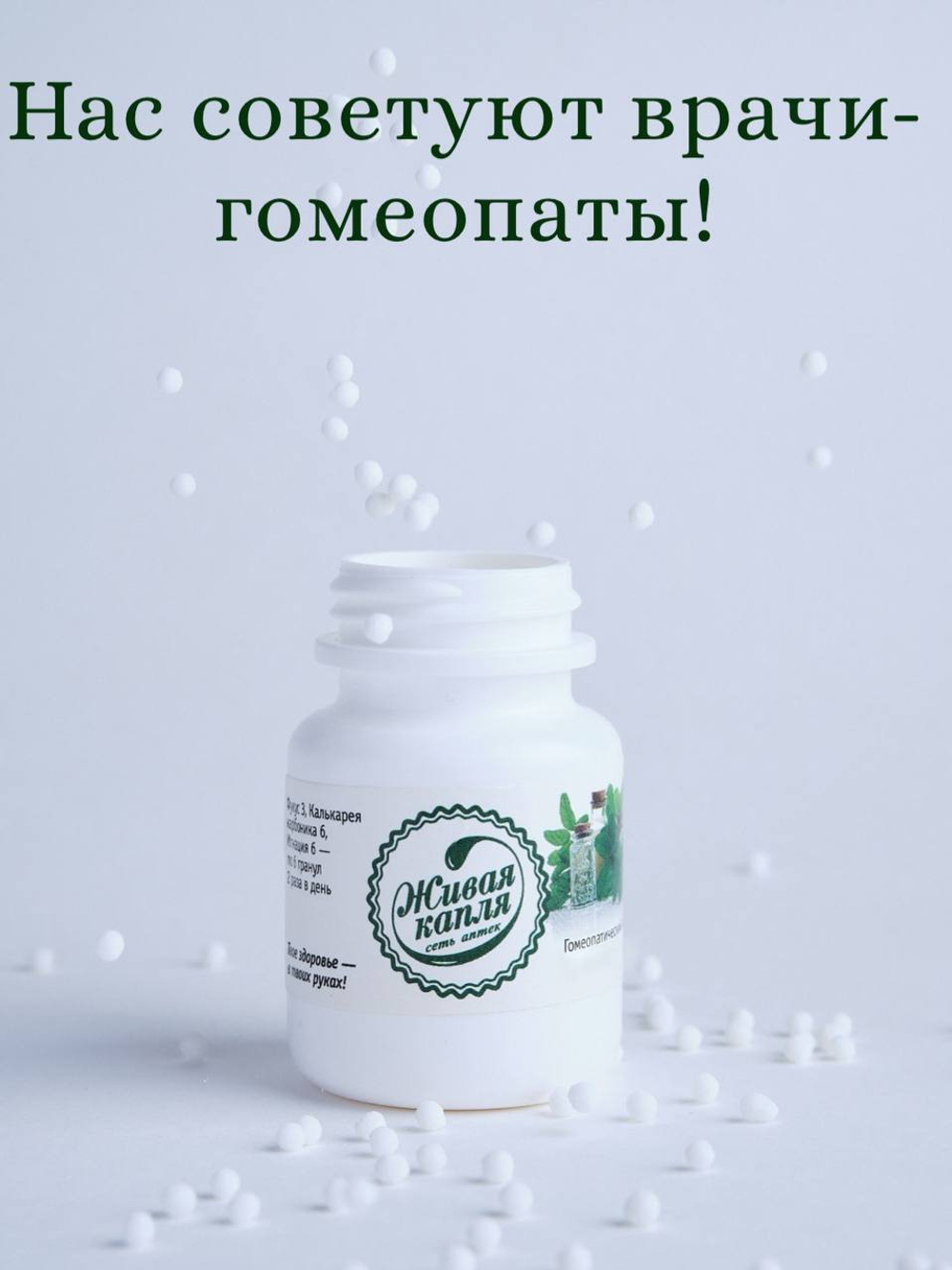 Гомеопатический комплекс Венотон