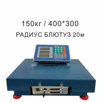 Весы торговые беспроводные