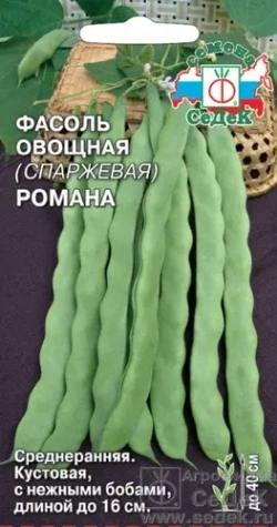 Фасоль семена