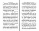 Человек не может жить без Бога. Статьи, беседы, ответы на вопросы