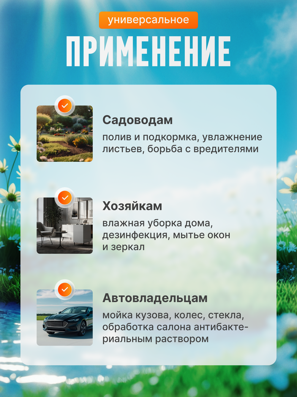 Опрыскиватель садовый аккумуляторный с отверстием, 3 литра