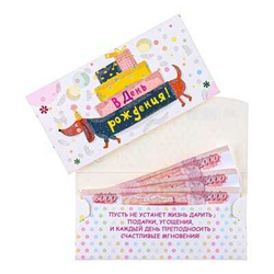 Конверт для денег " Такса"