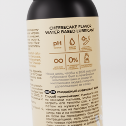 SGAN YONI GEL - Оральный лубрикант, чизкейк, 100 мл