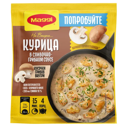 Приправа Maggi курица в сливочно-грибном соусе 26 гр