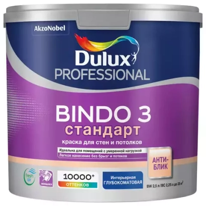 Краска для стен и потолков Dulux Professional Bindo 3 глубоко-матовая