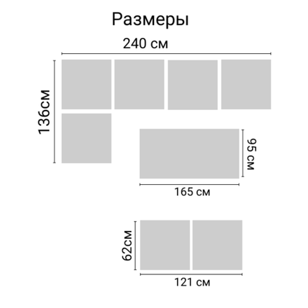 Комплект мебели под ротанг Калифорния “California“ с угловым диваном 240х136 см, 2х-местным диваном 121х62 см с подушками на спинку и столом 165х95 см