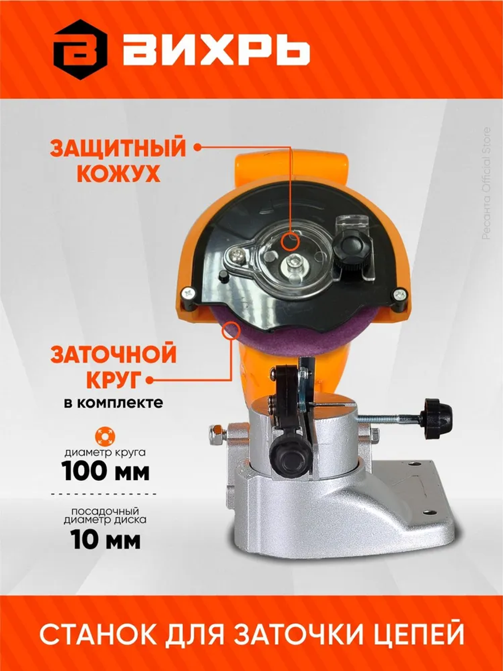 Станок для заточки цепей СЗЦ-6000/2 Вихрь - 200Вт