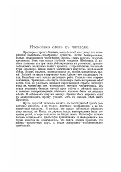 Собрание сочинений Эрнеста Ренана. Том 7 | Ренан Эрнест