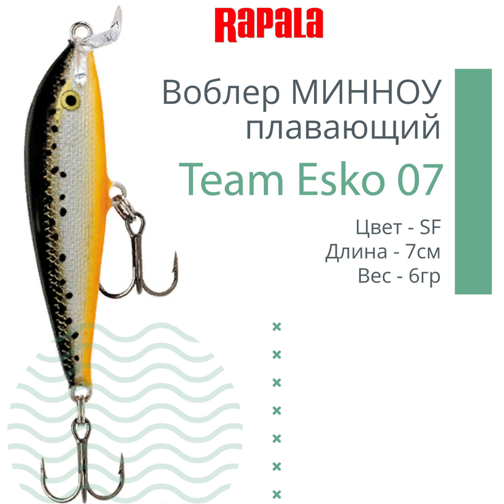 Воблер Team Esko 07, 7см, 6гр, цвет YETA