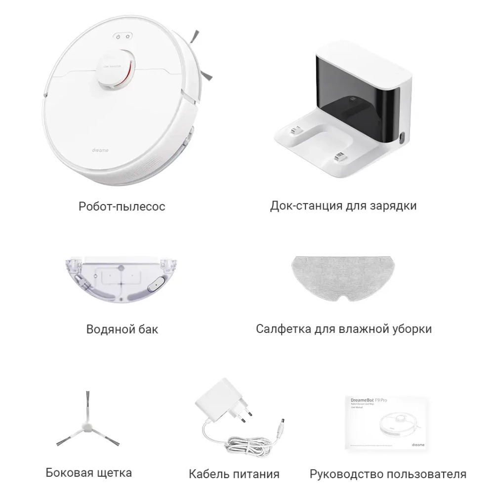 Робот-пылесос Dreame F9 Pro White