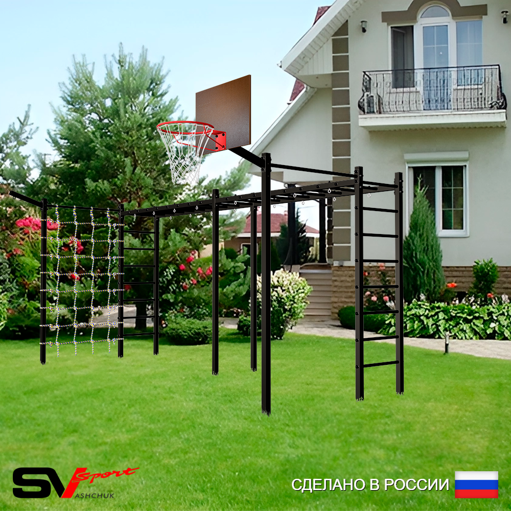 Уличная шведская стенка Sv Sport рукоход х 2 с комплектом турник прямой 2шт У50077К (Щит баскет/Кронш бокс/Сетка)