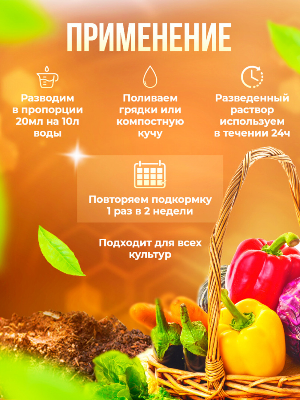 УДОБРЕНИЕ ОРГАНИК МИКС ЭМ-ПАТОКА 900 МЛ