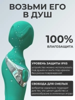 Двусторонний вибратор-микрофон, мятный