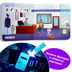 Книга с фонариком «Что где спрятано?»