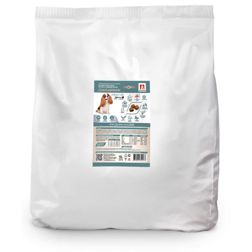 ЗООГУРМАН сухой корм для собак малых и средних пород Urban Life Индейка 10 кг
