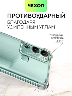 Чехол BROSCORP для Infinix Hot 12i оптом (арт. INF-HOT12i-HARD-TPU-TRANSPARENT)