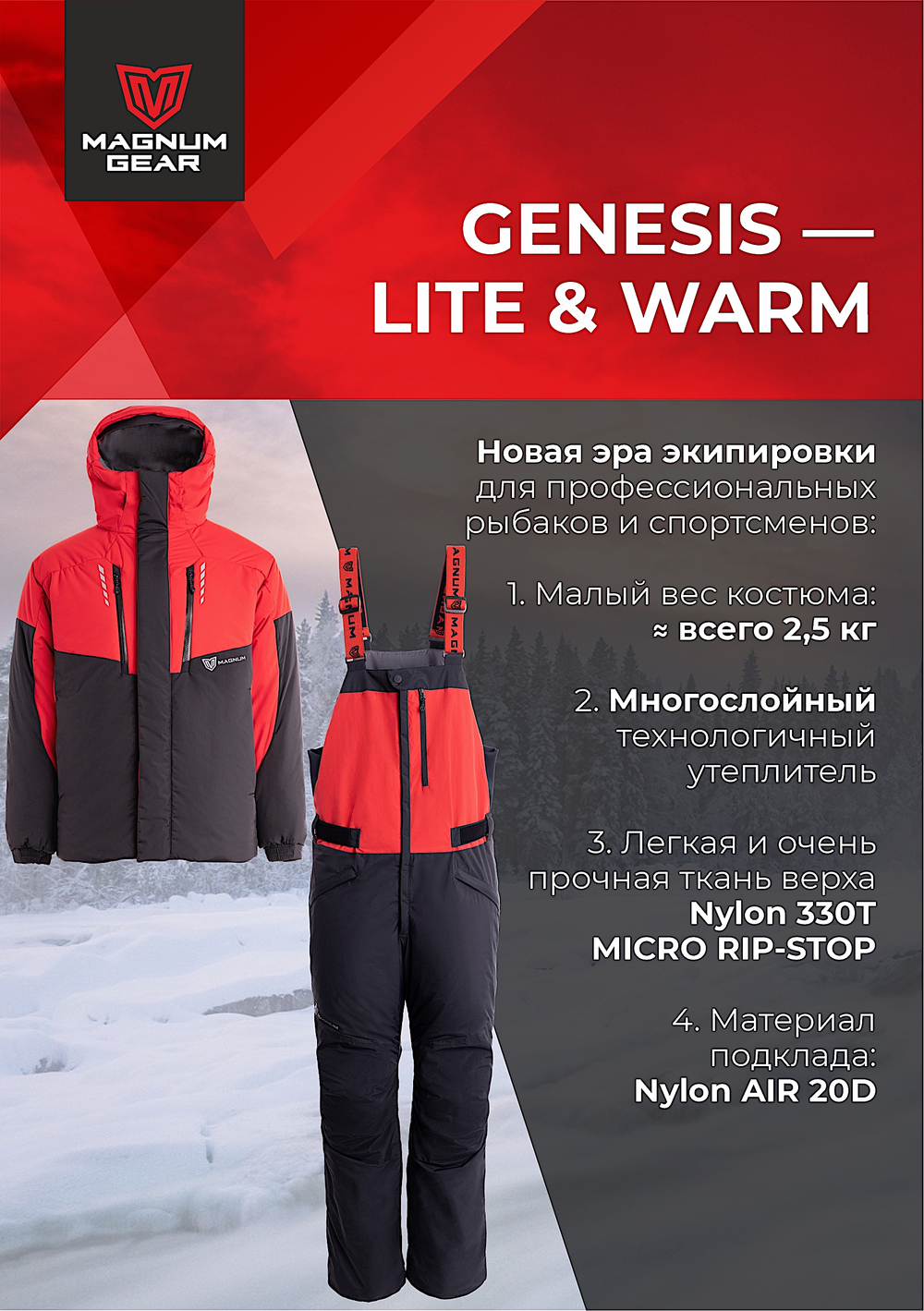 Костюм Magnum зимний Genesis -35°С 20/19 Красный / Чёрный MFW1-GNS-1RBL -