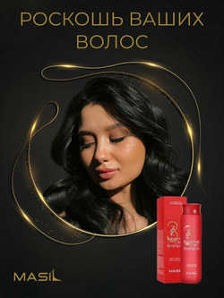 Восстанавливающий профессиональный шампунь с керамидами Masil 3 Salon Hair CMC Shampoo, 300 мл
