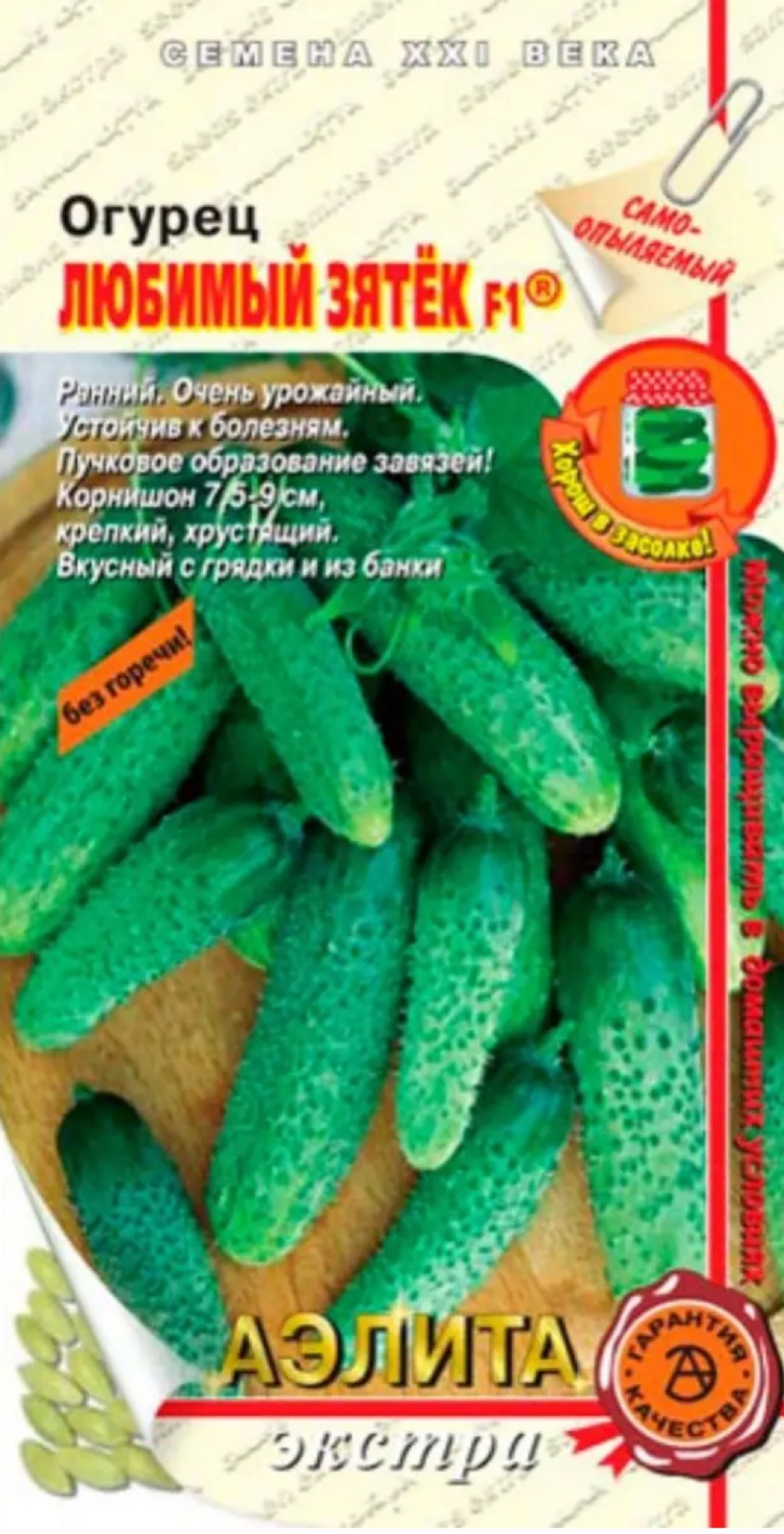 Огурец Любимый Зятек F1