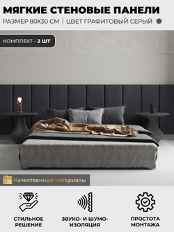 Мягкие панели