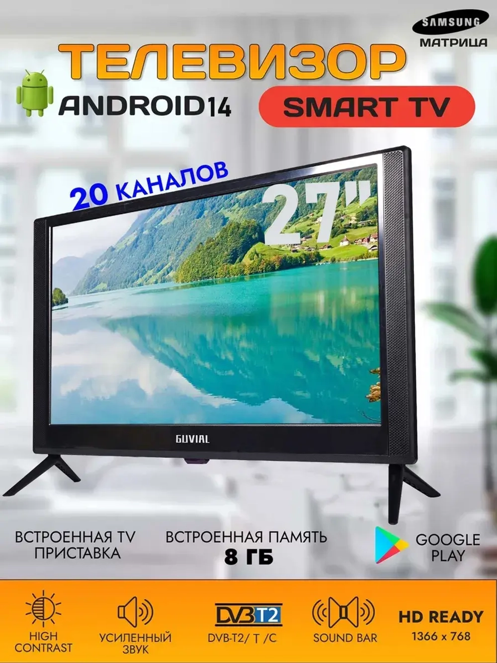 Телевизор 27 HD Ready SMART TV