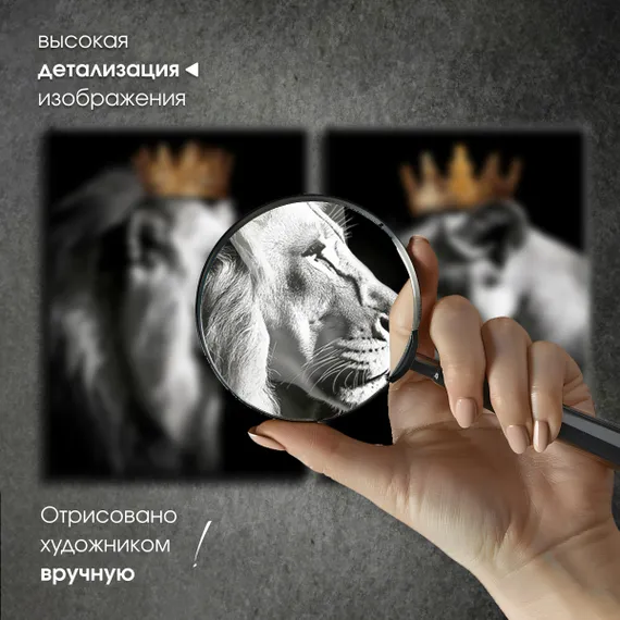 Модульная картина "Львица и лев"