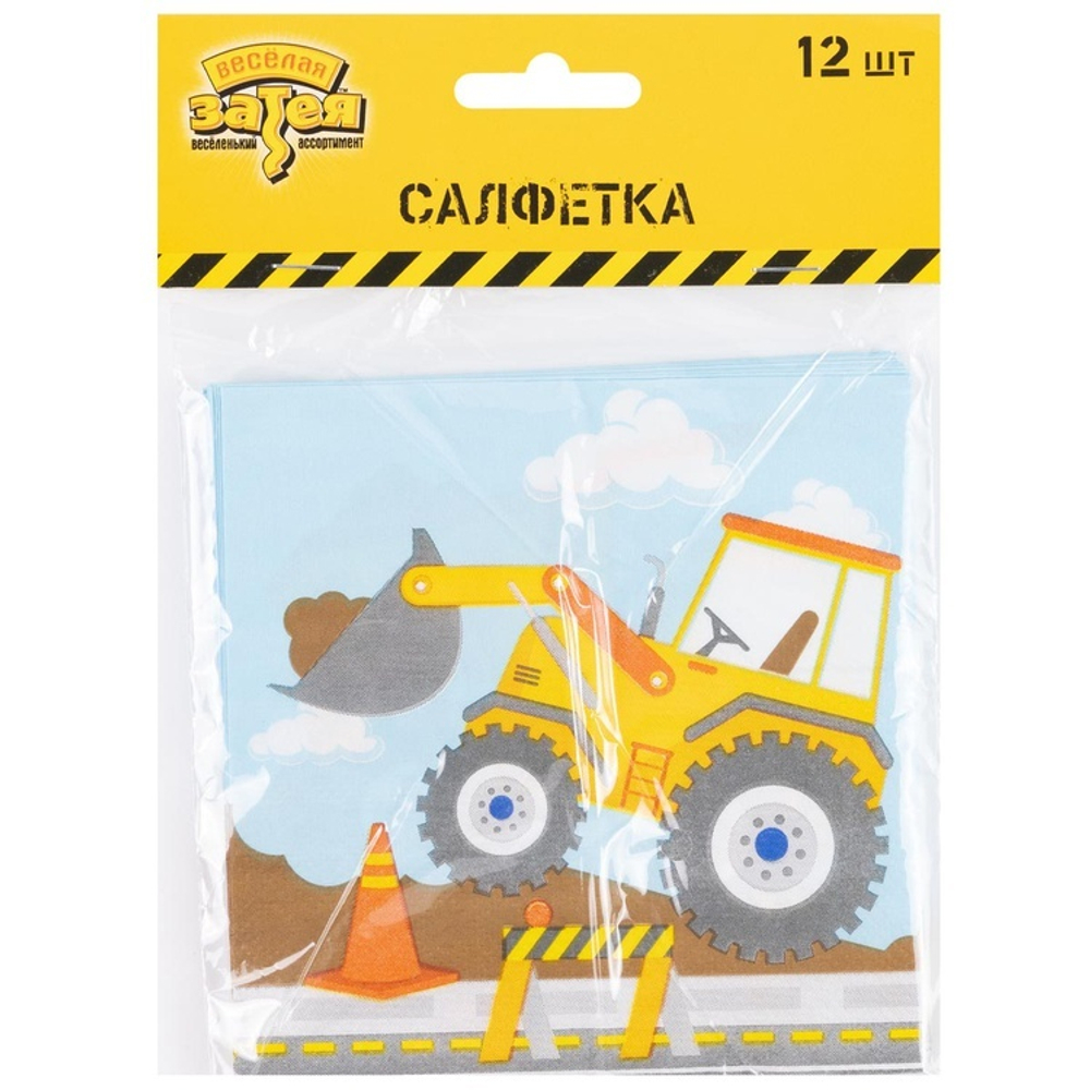 Салфетки «Строительная техника», 25 см, 12 шт