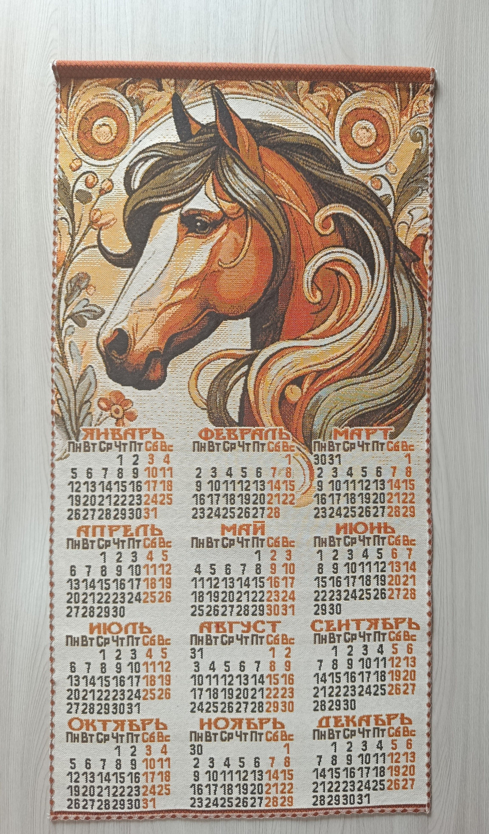 Календарь из гобелена на 2026 год Год лошади 39х78
