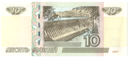 10 рублей 1997 года Модфикация 2004 UNC