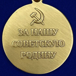 Медаль «За оборону Киева»