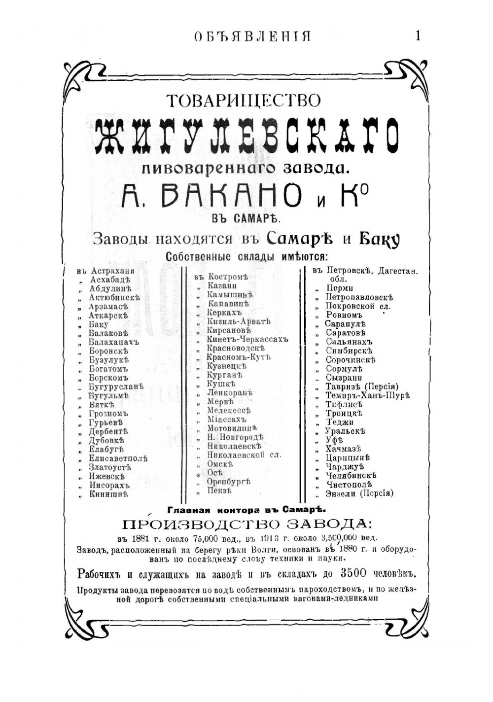 Путеводитель по Великой Сибирской железной дороге 1914. От С.-Петербурга до Владивостока | Нет автора
