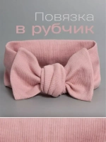 Повязка на голову для девочки солоха розовая