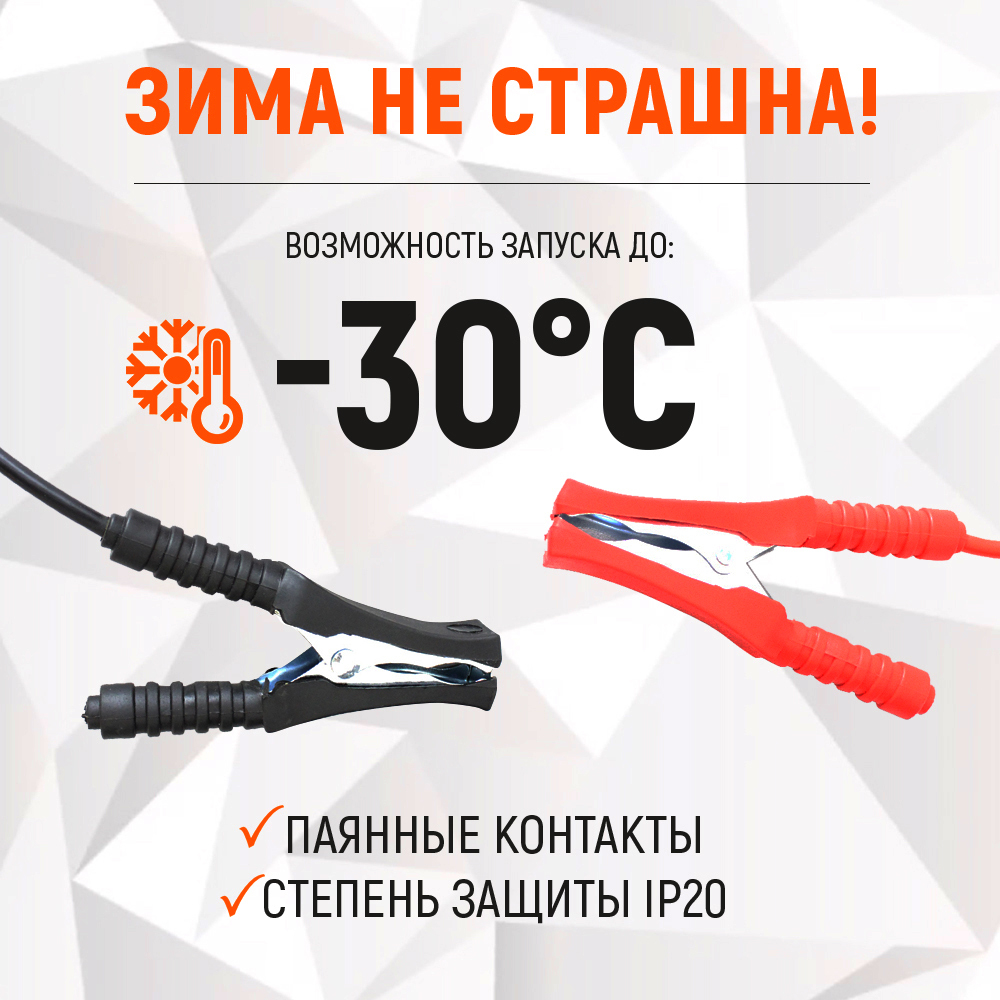 WDK-Start240 Пуско-зарядное устройство 240А, 12/24В