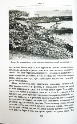Моя морская одиссея. В двух томах