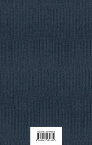 Финансист. Теодор Драйзер