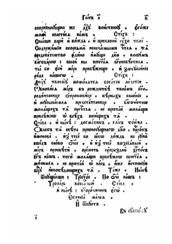 Шестоднев | Нет автора