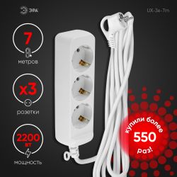 Удлинитель электрический ЭРА UX-3e-7m с заземлением 3 розетки 7м ПВС 3x0,75мм2 10А