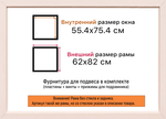 Рама 55x75 для картин и фотографий RP1064305-02(AC02)