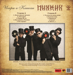 Пикник / Искры и Канкан (LP)