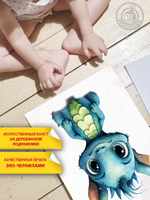 Метрика ножек "Дракончик. Вид 8"