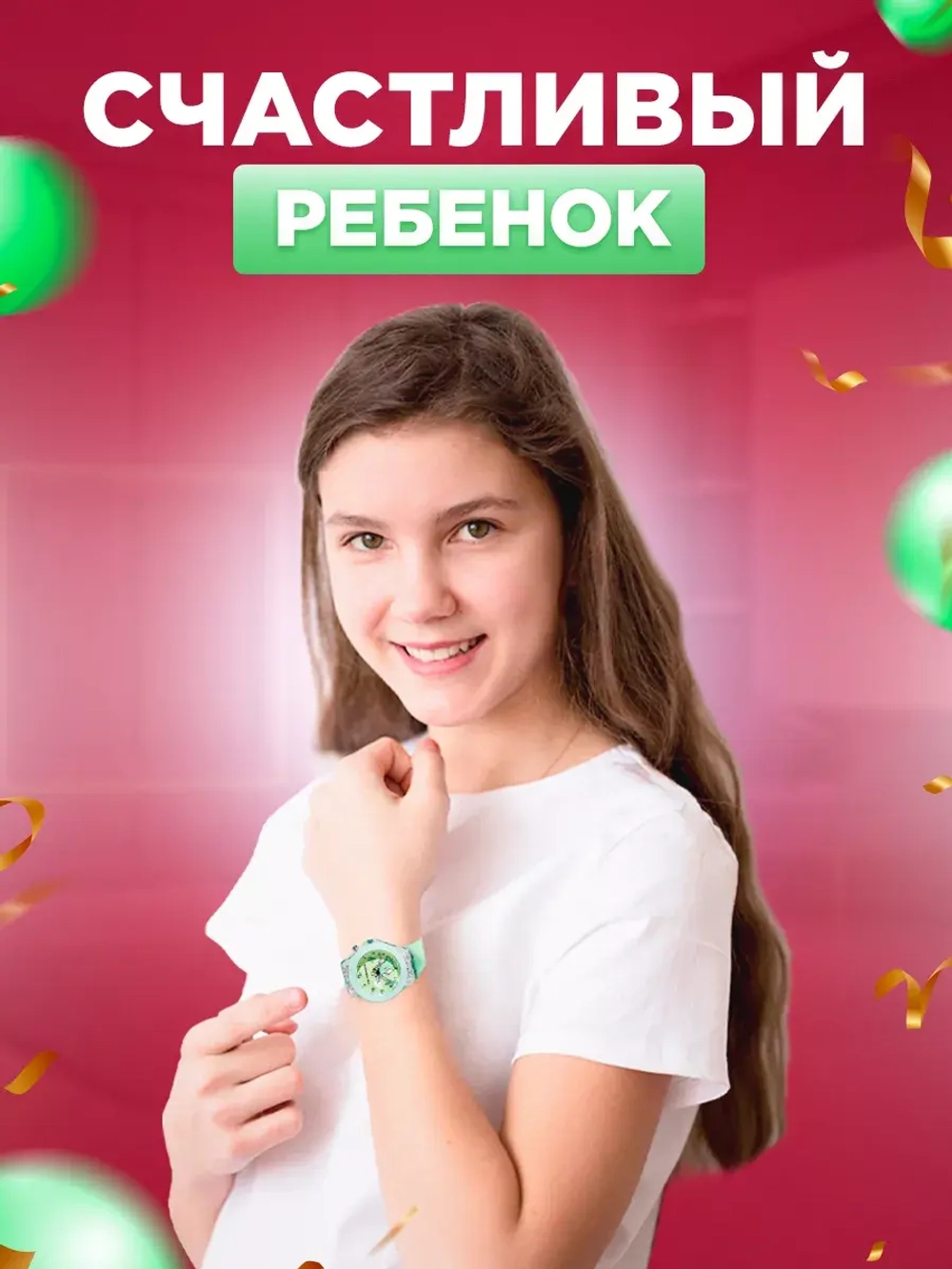 Часы наручные