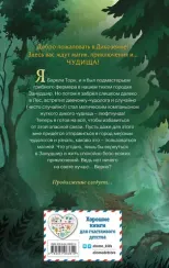 Ученик поневоле