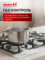 Газовая варочная панель шириной 60 см, Macbi MBH64WFGI.V2-WH с Wok-конфоркой, Белое закаленное стекло, Электроподжиг, Газ-контроль, Решетки из чугуна