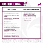 Влажный корм диетический для кошек Monge VetSolution Cat Gastrointestinal гастро интестинал при заболеваниях ЖКТ 100 гр - 24 шт