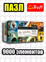 Пазлы для взрослого 9000 элементов Факультеты Хогвартса