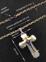 Объемная цепочка с крестиком Steel Rage толстого плетения