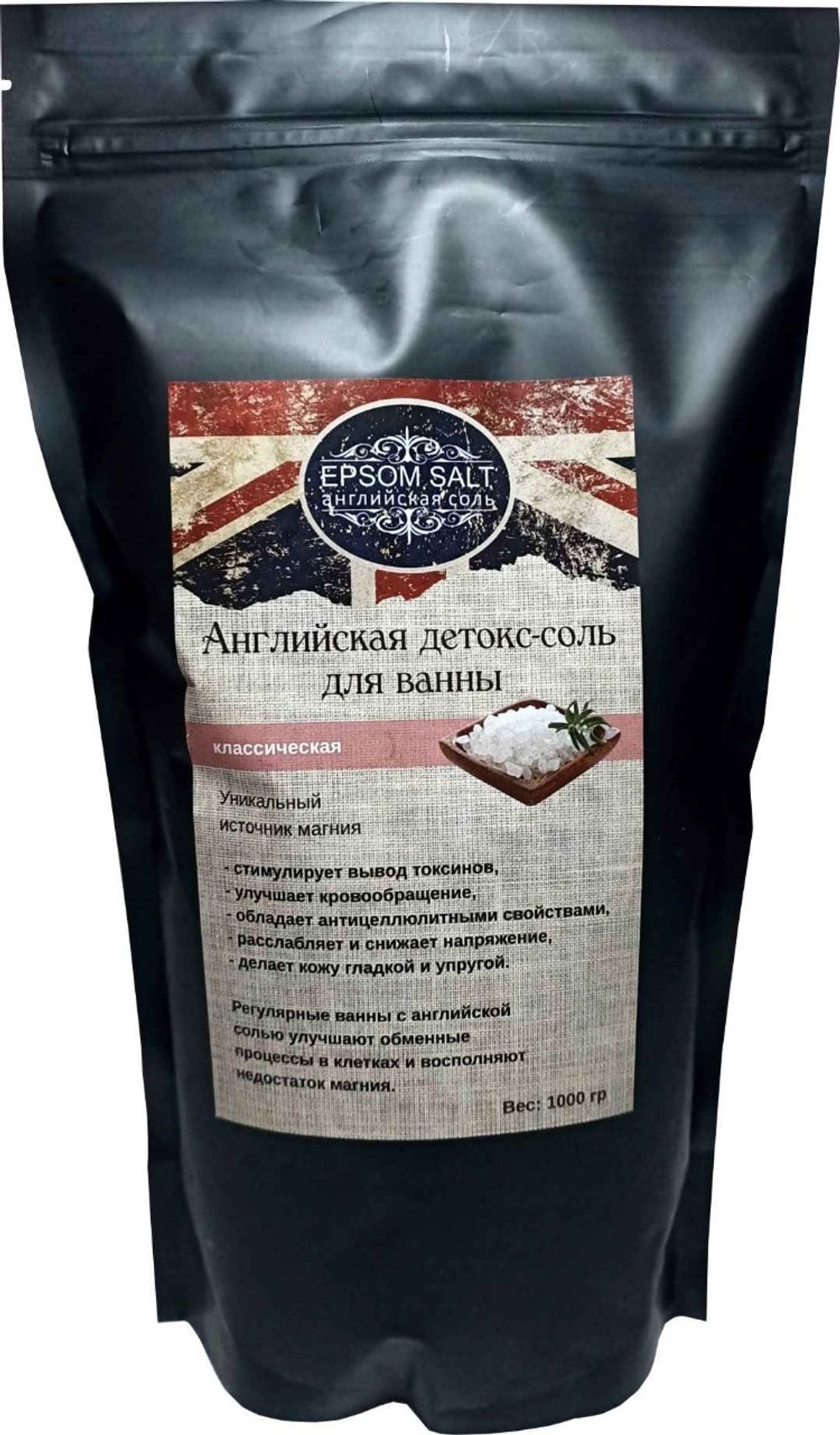 Английская детокс-соль для ванны (Epsom salt), 1000 гр