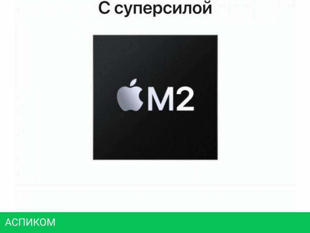 Ноутбук Apple Macbook Air 15" M2 2023 MQKX3