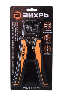 Автоматический многофункциональный стриппер СИ-1 Вихрь