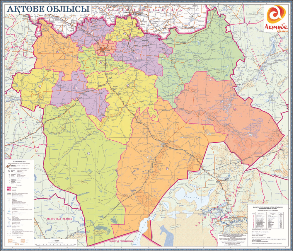 КАРТА АКТЮБИНСКОЙ ОБЛАСТИ(С ЛАМИНИРОВАНИЕМ) 2021 г
